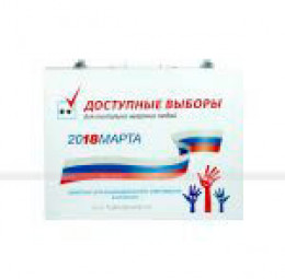 Кейс для хранения устройства чтения бюллетеня(пустой)