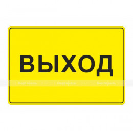 Табличка тактильная с плосковыпуклыми буквами на пластиковой основе с защитным покрытием. Размер 100x300